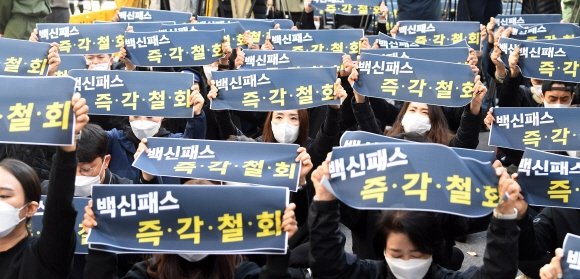포토] &#39;눈물의 호소&#39; 백신패스 반대 시위 | 서울신문