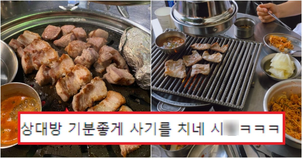 7777.jpg?resize=412,275 - '아 돈 없는데;;' 친구한테 고기를 사줘야 하는 순간 돈 제대로 아끼는 꿀팁 甲