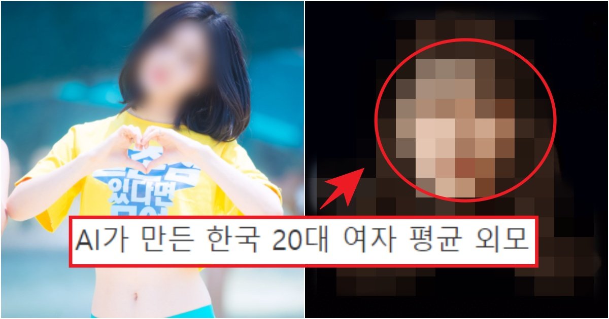 collage 251.jpg?resize=412,275 - '와 평균이? 이 연예인 닮았는데' AI가 만든 한국 여성들 20대 평균 외모