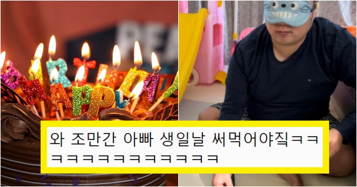 collage 288.jpg?resize=412,275 - "와이프가 제 생일날 어디서 한 번도 보지 못했던, 상상도 못한 이런 이벤트를 했네요..."