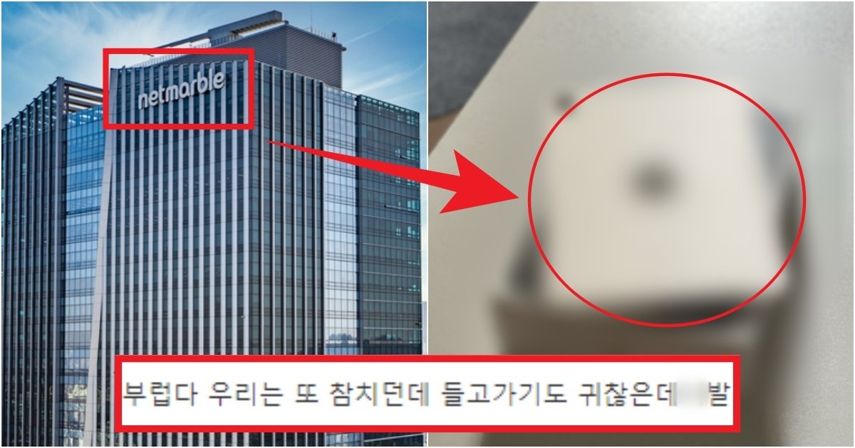 collage 378.jpg?fit=1024%2C538&ssl=1&strip=all - "이런 경영진을 보셨나요?" 넷마블의 2022년 '설연휴' 임직원들에게 준다는 선물수준