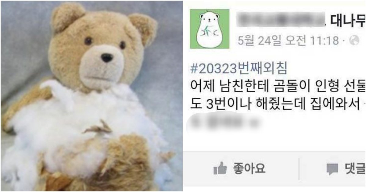 collage 43.jpg?resize=412,232 - 요즘 여성들이 인형 선물받으면 집가서 인형 배를 전부 다 갈라버린다는 이유 (댓글 캐리)