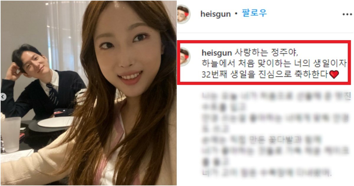 collage 479.jpg?resize=412,275 - "하늘에서 처음 맞이하는 너의 생일..." 유튜버 故 새벽을 위해 남자친구가 쓴 애틋한 편지(+사진)