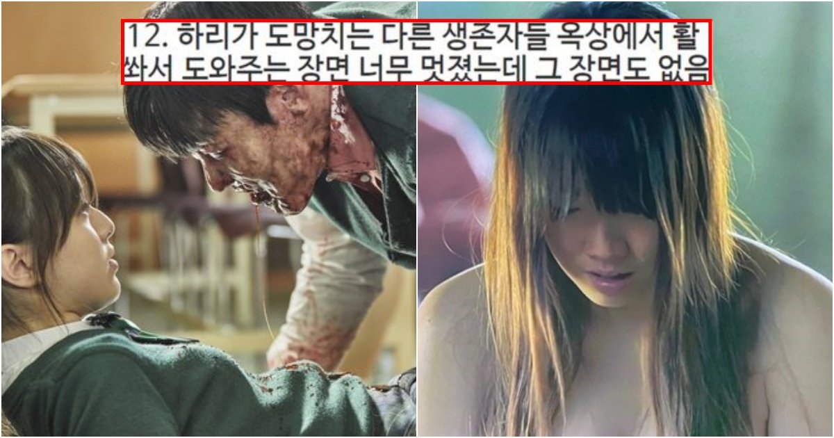 collage 497.jpg?resize=412,275 - '지금 우리학교는' 웹툰으로 본 사람들은 진짜 넷플릭스 버전보고 개빡쳐한다는 이유