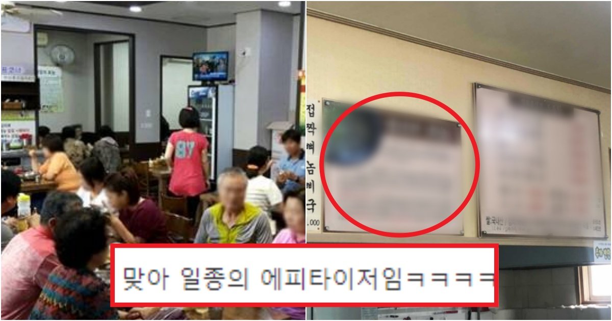 collage 70.jpg?resize=1200,630 - '아니 이거 없으면..' 한국인들이 음식점 가면 갑자기 광기가 나오는 이유