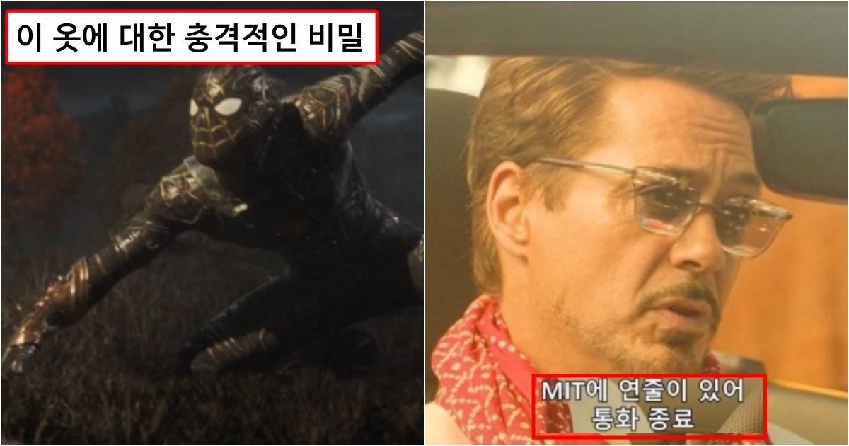 collage.jpg?resize=412,232 - 이번에 스파이더맨 노웨이홈을 본 사람들 중 90%이상은 전부 놓쳤던 설정들(스포)