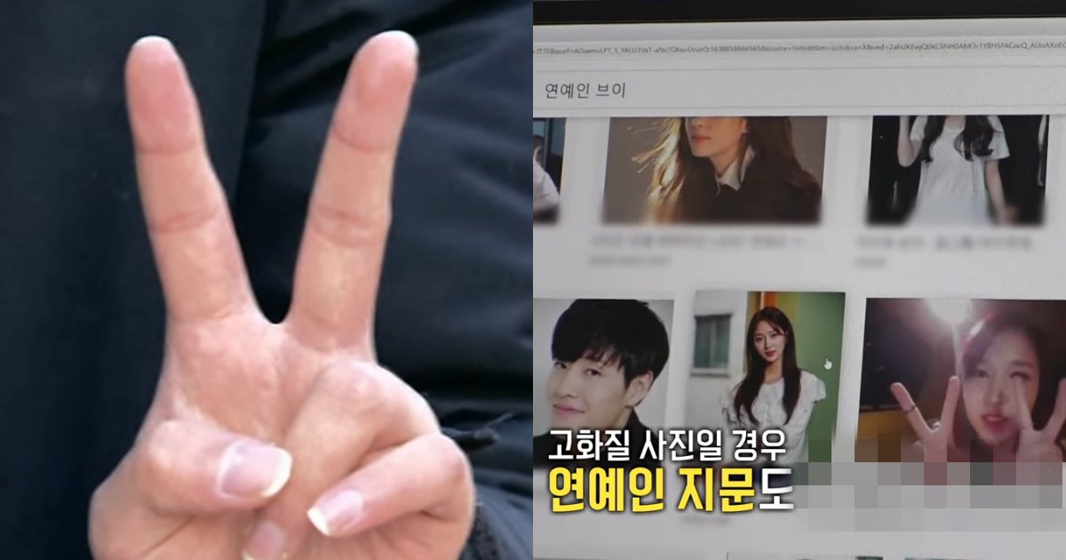 e1848ae185a5e186b7e18482e185a6e186af2 7.png?fit=1024%2C538&ssl=1&strip=all - 남녀노소 불문 사진 찍을 때 취하는 'V포즈' 위험한 이유 (+영상)