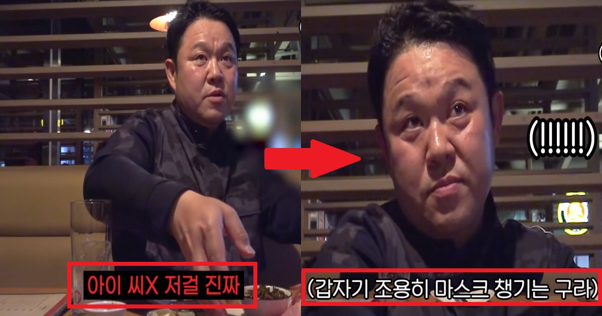 eab980eab5aceb9dbcec8db8.png?resize=412,275 - "방송 중 실제상황입니다"... 욕설하는 취객 때문에 '극대노'한 김구라의 반응