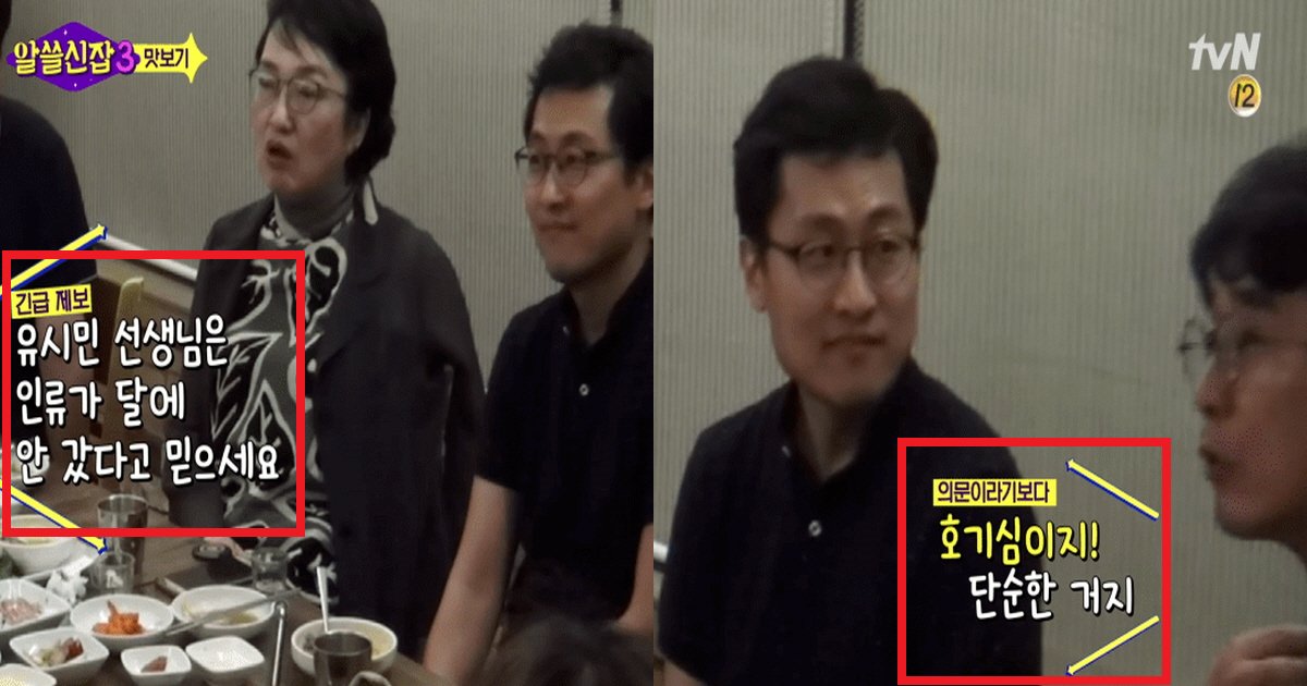 eb8bacec8db8.png?resize=412,275 - "인류는 정말 달에 갔을까?"... 알쓸신잡에서 다룬 달 착륙의 진실