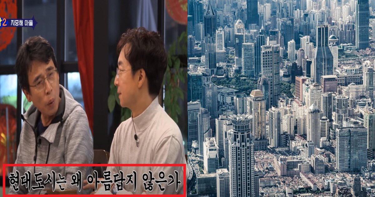 eb8f84ec8b9cec8db8.png?resize=412,275 - "왜 도시는 다 똑같이 생겼을까?"... 현대 도시가 아름답지 않은 이유