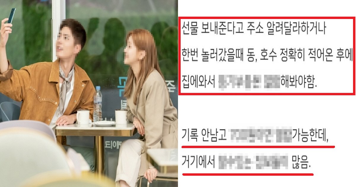eb93b1ebb3b8ec8db8.png?resize=412,275 - "연애할 때 무조건 확인하세요"... 애인의 '이것'을 반드시 확인하라는 네티즌