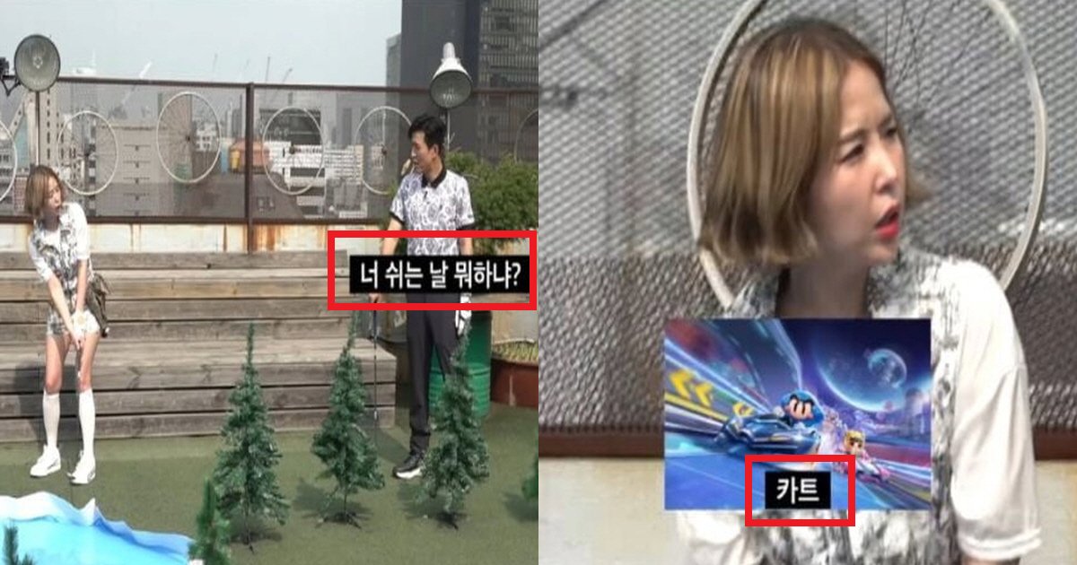 ec8ba0eca780ec8db8.png?resize=412,275 - "신지는 하루 종일 게임만 한다"... 김종민이 말하는, 신지가 쉬는 날에 게임만 하는 이유
