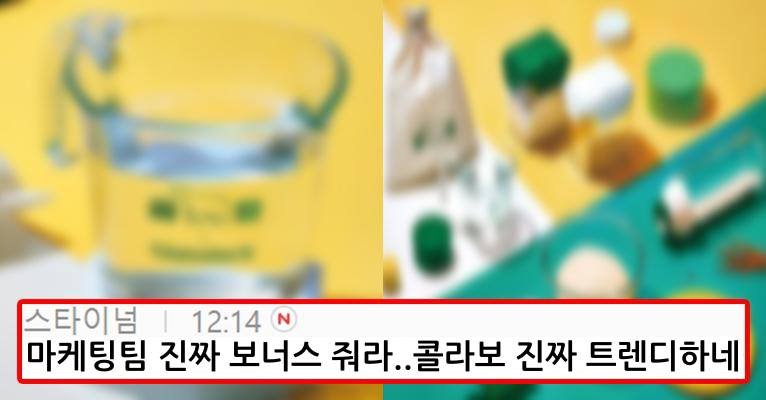 safe image 5.jpeg?resize=1200,630 - "어떻게 이런 생각을 하냐...?" 곰표 콜라보의 올바른 예시..jpg