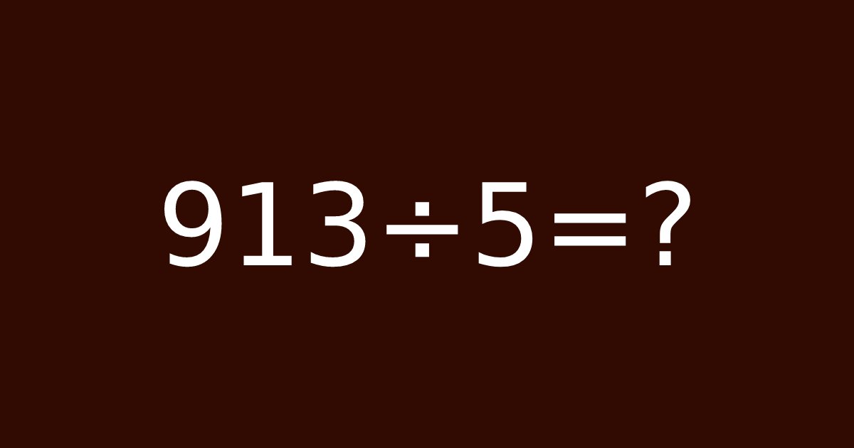 template 73.png?resize=1200,630 - 「913÷5」計算問題を10秒で解いてみましょう！10秒以上かかったらヤバいかも...