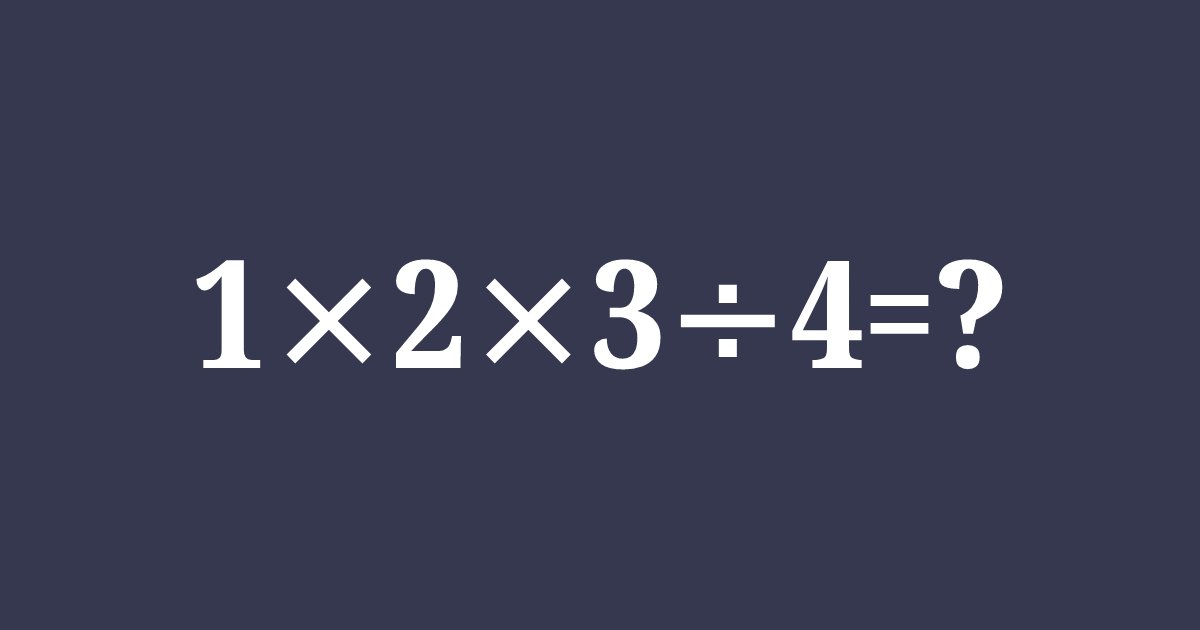 template 94.png?resize=412,232 - 【第9弾】今の小学生なら5秒以内で解けちゃう計算問題！？大人ならもっと早く解けますよね？