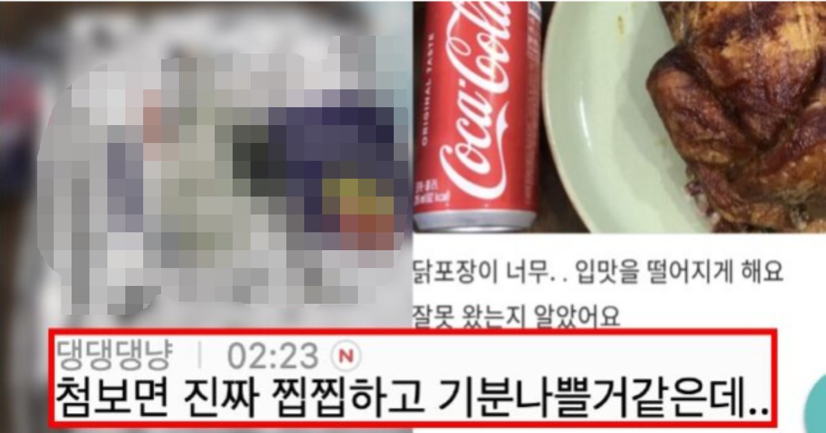 20220221161455.png?resize=1200,630 - "솔직히 여기에 치킨 배달오면 '먹는다' VS '환불한다'"로 실시간 커뮤에서 난리 난 글