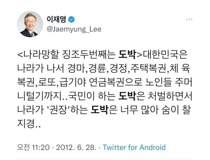 도박은 나라 망할 징조&#39;라던 이재명…아들 상습적 도박에 &#39;그저 못난 행동&#39;