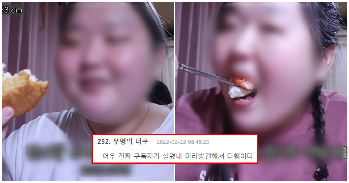 collage 104.png?resize=412,232 - 영상속 먹방 유튜버의 얼굴색으로 건강상태를 알아챈 한 구독자의 '눈썰미' 화제