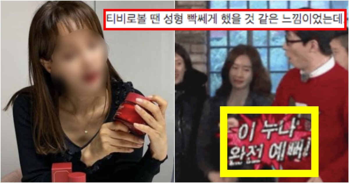 collage 11.jpg?resize=412,275 - '다들 눈 튀어나올 정도' 연예인들을 수두룩하게 봤을텐데 유재석이 뒷걸음질 칠 정도로 예쁜 연예인