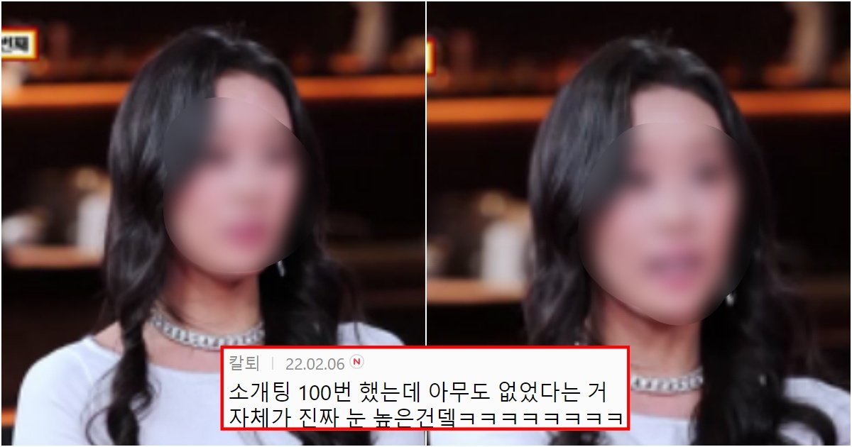 collage 112.jpg?resize=1200,630 - 완벽한 결혼하기 위해 소개팅 100번 한 25살 혼전순결주의 여자