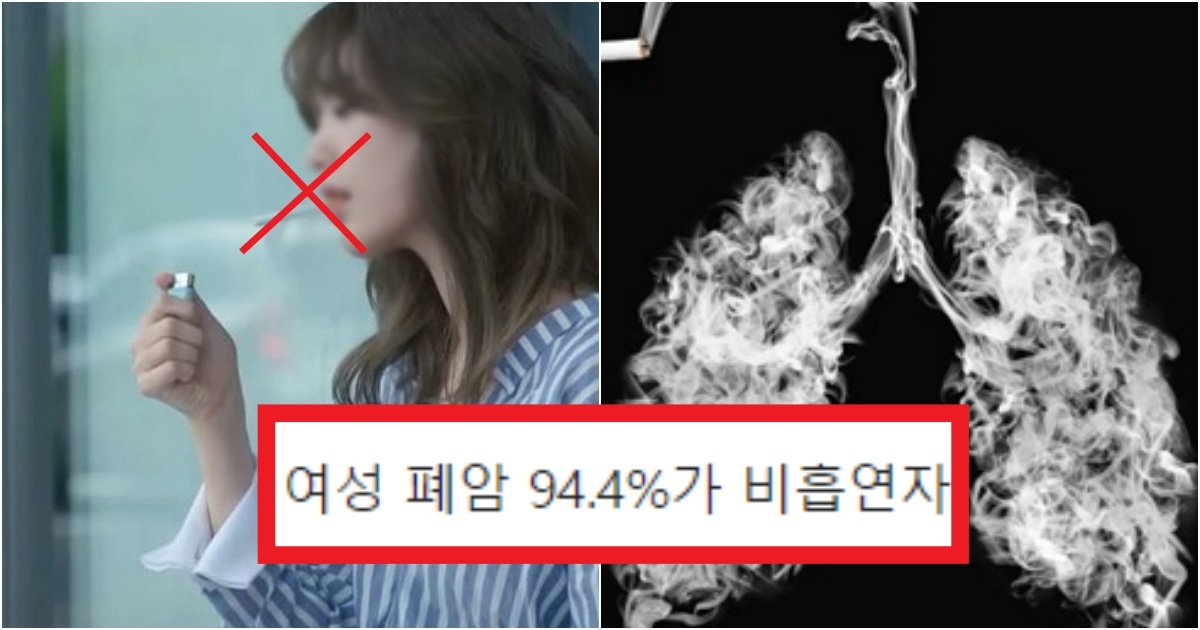 collage 117.jpg?fit=1024%2C538&ssl=1&strip=all - '비흡연자인데.?' 췌장암보다 독한 폐암에 비흡연자가 더 잘 걸리는 이유(+연구결과)