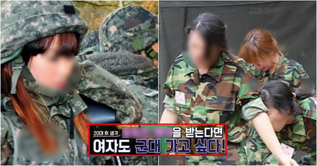 collage 124.jpg?resize=412,275 - "제발 좀 보내주세요" 최근 20대 여성들이 주변에서 말려도 군대 가고 싶다면 제발 보내달라는 이유