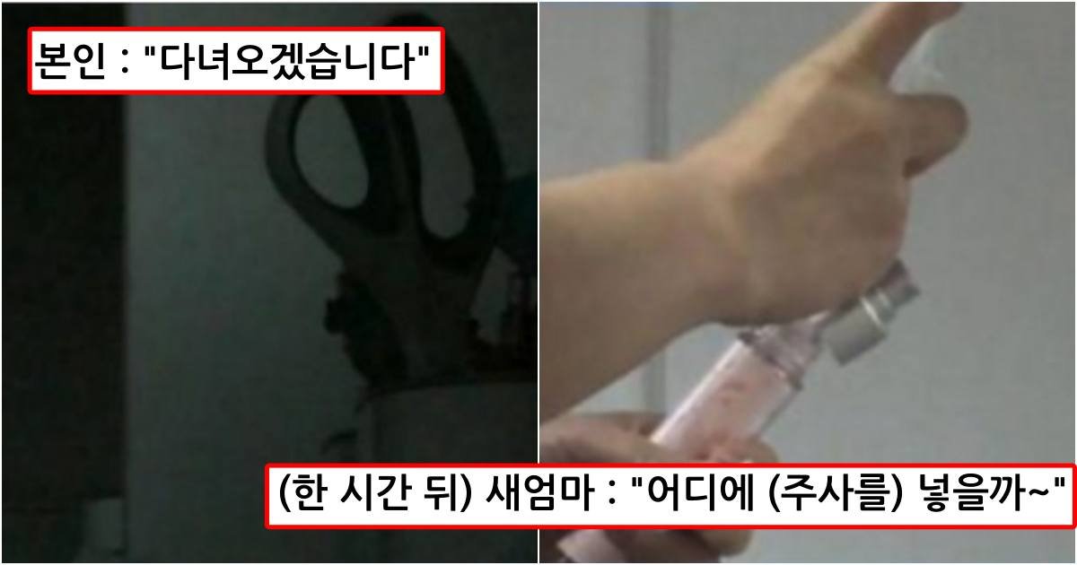 collage 15.jpg?fit=1024%2C538&ssl=1&strip=all - 새엄마가 들어오고 몸이 안좋아져서 카메라를 설치했더니 담긴 소름돋는 충격적인 영상