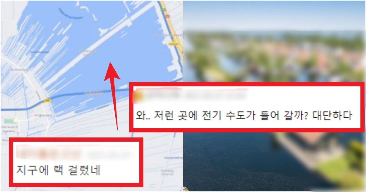 collage 18.jpg?resize=412,275 - '두 눈을 뜨고 다시 봐도...' 구글맵의 제대로 된 오류인 줄 알았더니 '실제 장소'인 곳(+충격)