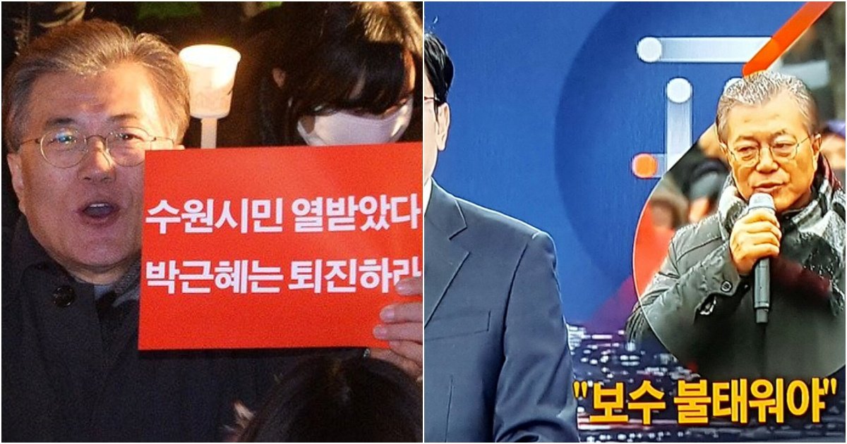 collage 185.jpg?resize=412,275 - "사과해!! 사과하라구!!" 윤 후보에게 사과하라며 난리 난 문 대통령이 과거 자신이 했던 소름돋는 발언