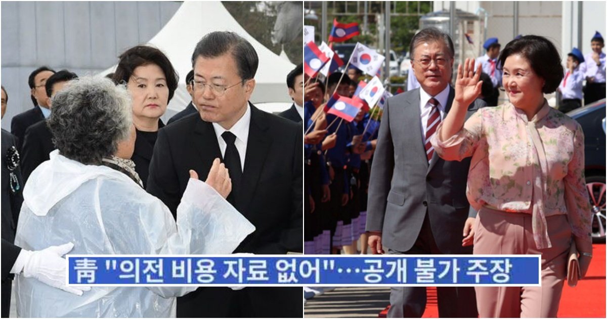 collage 186.jpg?resize=412,275 - 법원이 靑 특활비·김정숙 여사 옷값 전부 공개하라니까 文 정부가 거품 물면서 거부하는 이유