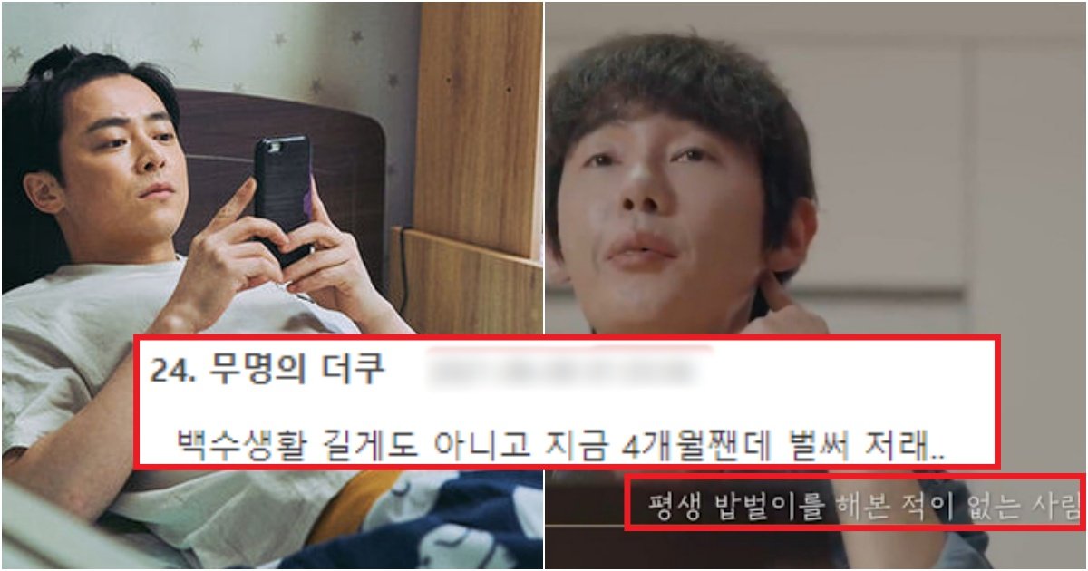 collage 21.jpg?fit=1024%2C538&ssl=1&strip=all - 백수생활을 계속하는 사람을 옆에 두면 부러워할 것이 아니라 꼭 꺼내줘야 하는 충격적인 이유