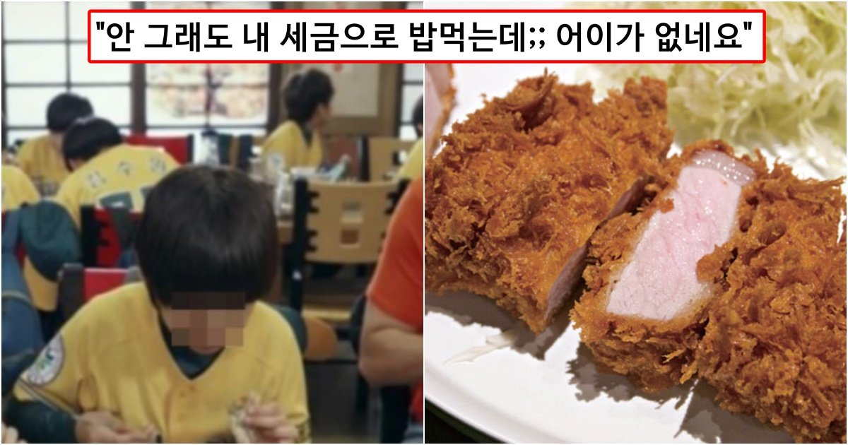 collage 224.jpg?resize=412,275 - "기초수급자 남매가 제가 간 비싼 일식 돈까스집에서 '1인 1메뉴'로 밥먹길래 불쾌해서 신고했습니다" (+최후)