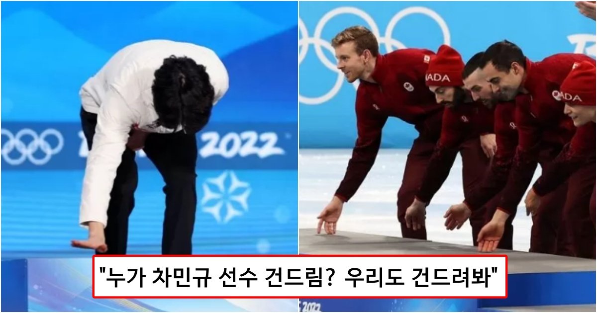 collage 276.jpg?resize=412,232 - 시상대 쓸었다고 메달 박탈하겠다는 중국보고 개빡친 캐나다 선수들이 한 행동