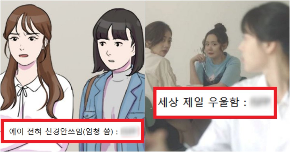 collage 30.jpg?resize=412,275 - 누가 내 뒷담화 하고 나한테 들려왔을 때 'mbti' 별 반응들