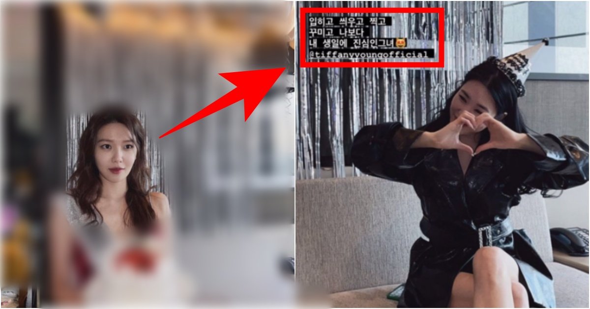 collage 326.jpg?resize=412,275 - 소녀시대 티파니가 직접 호텔 빌려서 다 준비한 듯한 '수영 생일파티'의 수준(+사진)