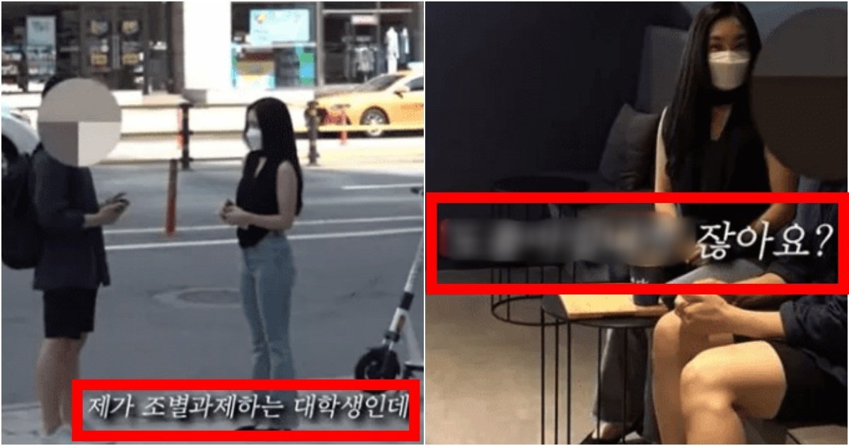 collage 329.jpg?fit=1024%2C538&ssl=1&strip=all - ‘도를 아십니까??’라 묻는 사람이 미모의 여성이면 일어나는 충격적인 일(+실험결과)