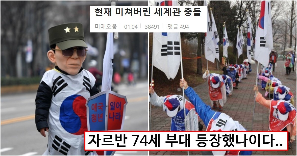 collage 412.jpg?resize=1200,630 - 어질어질 오싹오싹 현재 미쳐버린 세계관 충돌