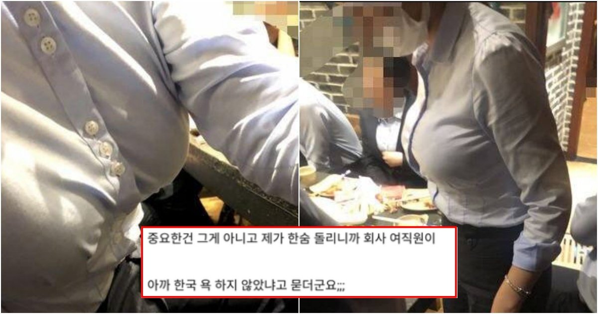 collage 420.jpg?resize=412,275 - 한국 욕에 대한 로망이 있는 일본 여직원이 한국 욕을 듣자 갑자기 요구한 은밀한 것