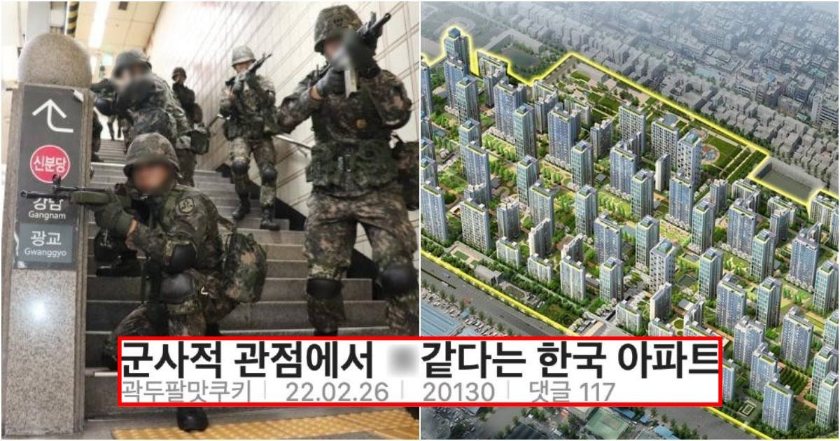 collage 444.jpg?resize=412,232 - 중국이든 러시아든 한국에서 시가전을 하면 다 어리바리 타다가 전멸하는 이유