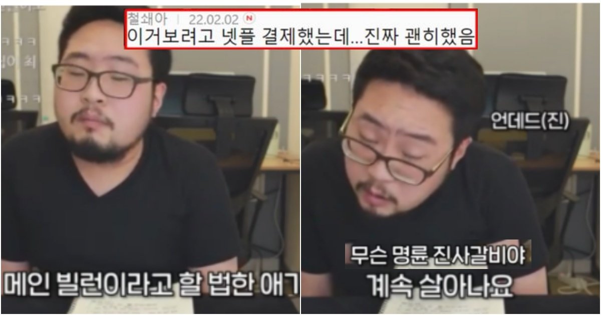 collage 56.jpg?resize=412,275 - 평가 1위 유튜버가 얘기하는 넷플 '지금 우리 학교는'의 진짜 단점