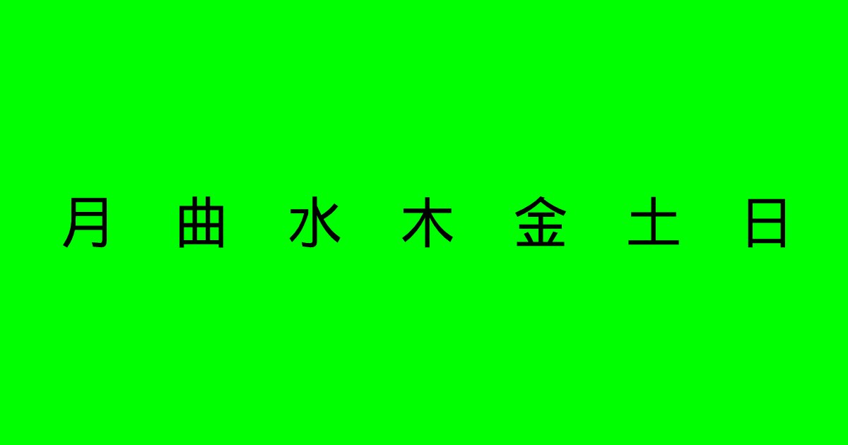 e696b0e8a68fe38397e383ade382b8e382a7e382afe38388 2022 02 23t002110 583.png?resize=1200,630 - 「Aさんの好きな曲のジャンルを聞くと、次のような返事が返ってきました」頭が柔軟な人にはカンタンすぎる問題