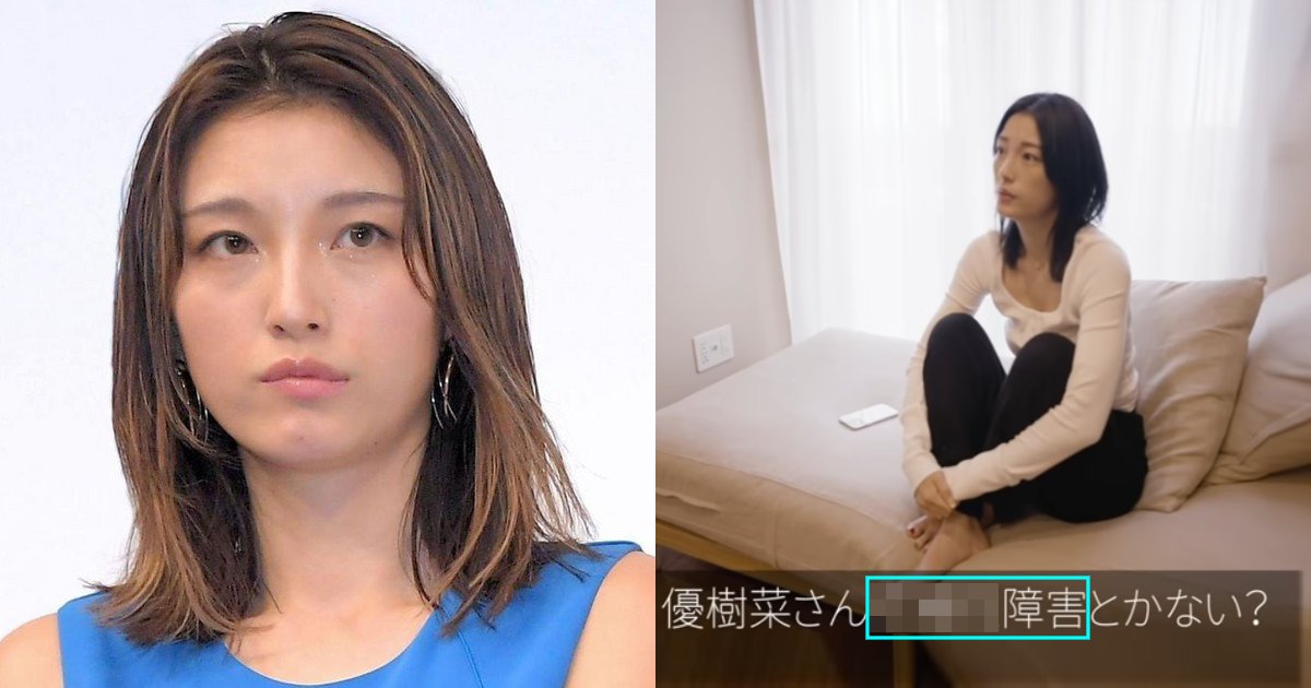 e696b0e8a68fe38397e383ade382b8e382a7e382afe38388532.png?resize=300,169 - 木下優樹菜、４つの『精神疾患』診断を明かす。ネット民「軽々しく言うな」「わざわざ公表すること？」冷ややかな声