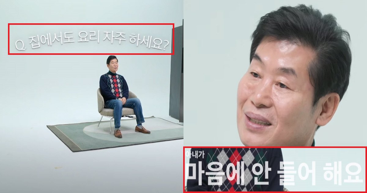 ec9a94eba6acec8db8.png?resize=412,275 - "아내가 별로 안 좋아한다"... 이연복 셰프가 집에서 요리를 자주 안 하는 이유