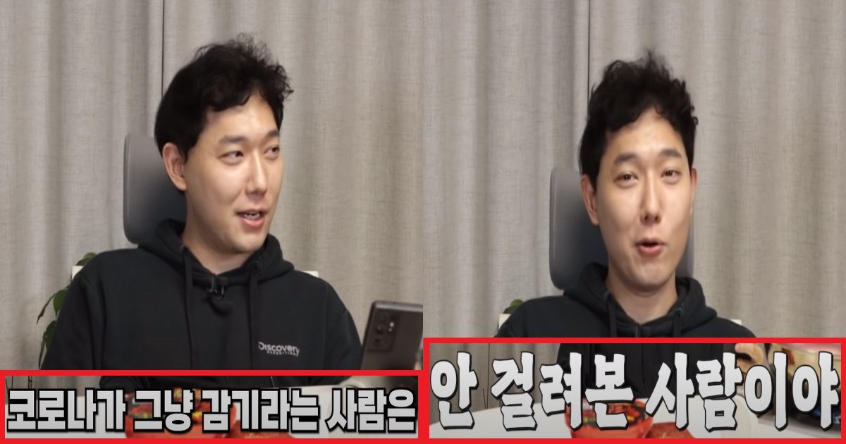 ecbd94eba19ceb8298ec8db8.png?resize=412,275 - "코로나 걸리면 진짜 아파요"... 유튜버 승우아빠가 말하는, 코로나의 고통 수준