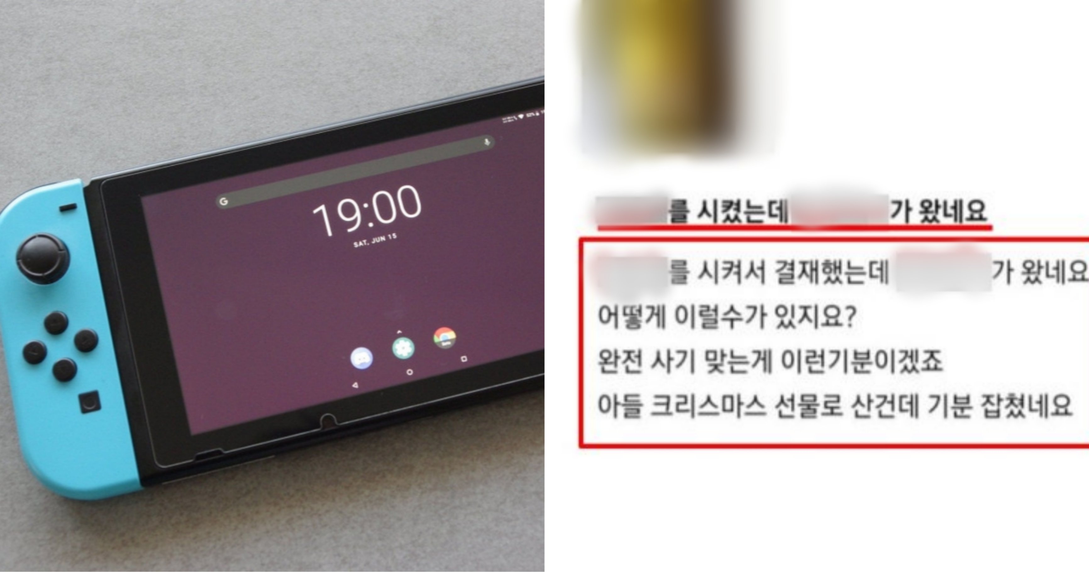 kakaotalk 20220215 191337870.jpg?resize=412,275 - "쿠팡에 올라온 '닌텐도' 주문 시켰는데 '이 것'이 배달왔습니다"