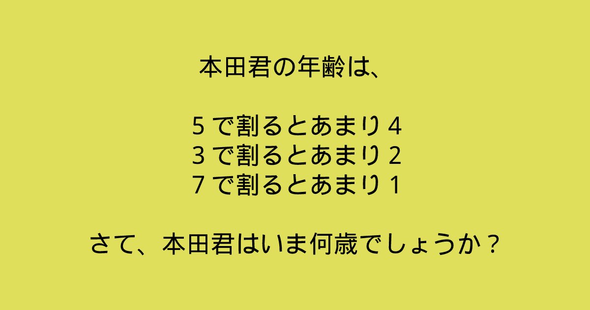 template 68.png?resize=412,232 - 「さて、本田君はいま何歳でしょうか？」計算が得意な人にはカンタンな問題カモ？