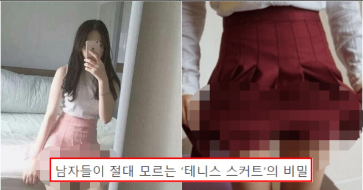 20220320150208.png?resize=1200,630 - 남자들이 절대 모르는 ‘테니스 스커트’의 은밀한 비밀