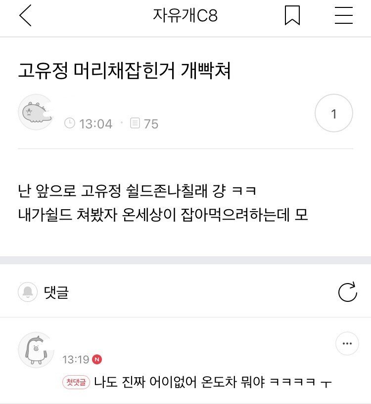 고유정 머리채....여성시대 반응...jpg - 포텐 터짐 최신순 - 에펨코리아