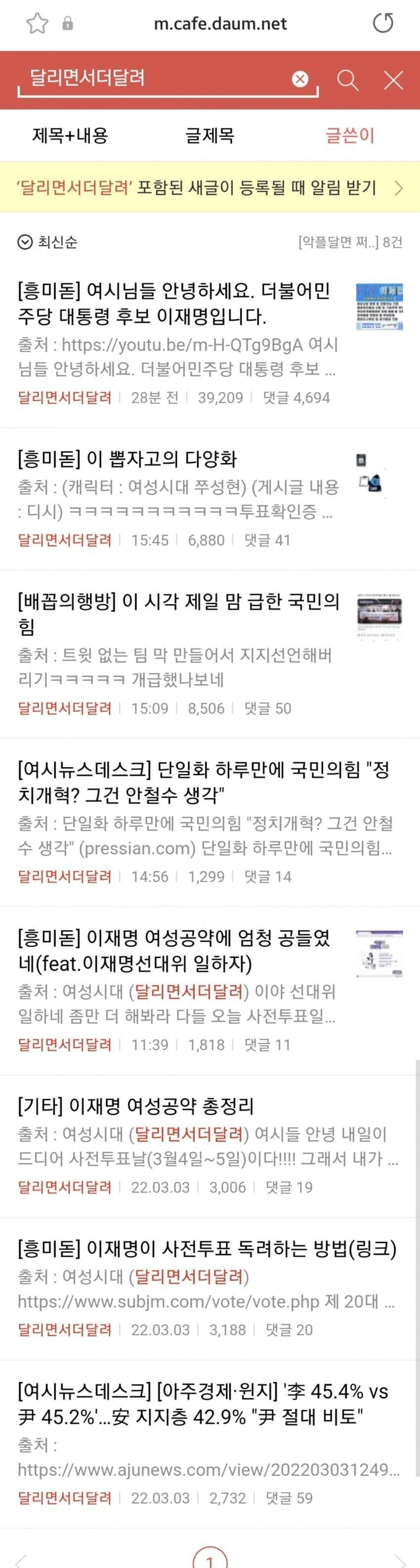 1646389951 (1).jpg 이재명이 여시 인증할때 쓴 아이디 이전글을 알아보자 ㅋㅋㅋㅋㅋㅋㅋㅋㅋ