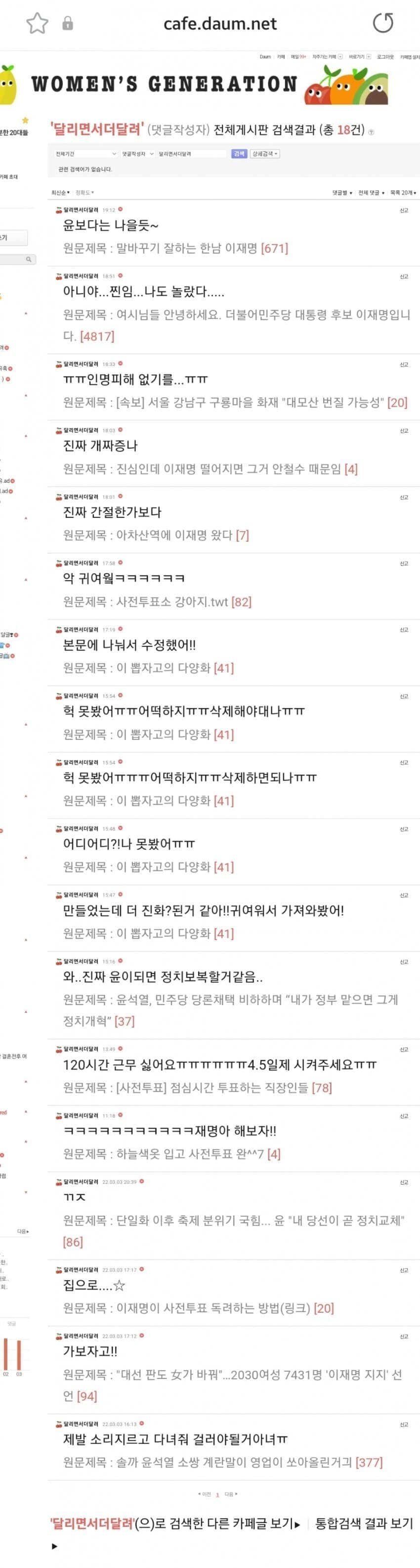 1646389951 (2).jpg 이재명이 여시 인증할때 쓴 아이디 이전글을 알아보자 ㅋㅋㅋㅋㅋㅋㅋㅋㅋ